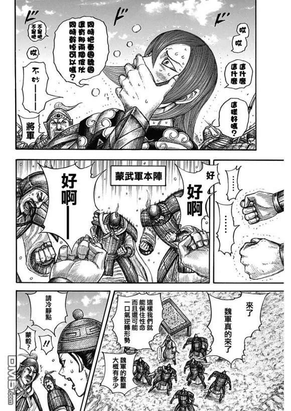 王者天下652话 主公传来的话