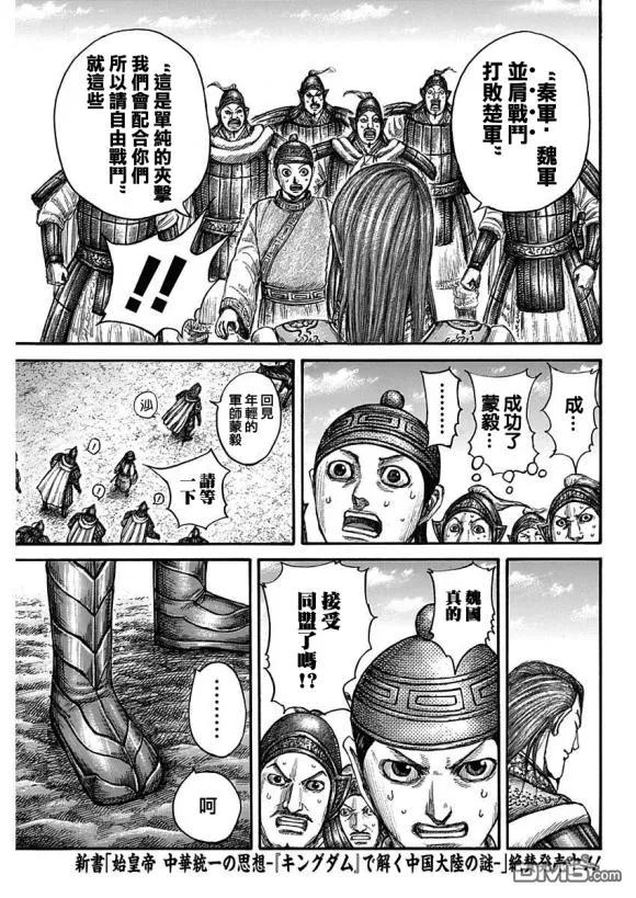 王者天下652话 主公传来的话