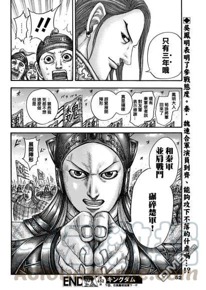 王者天下652话 主公传来的话