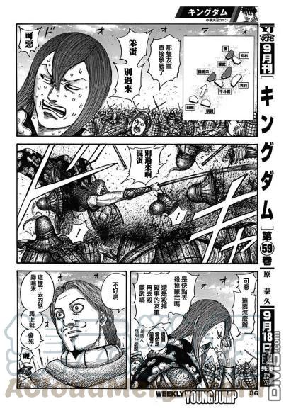 王者天下652话 主公传来的话