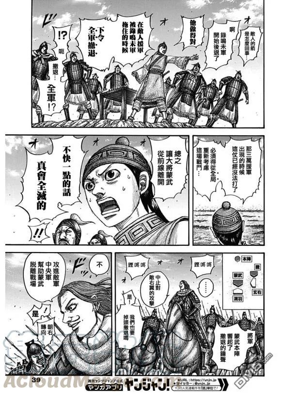 王者天下652话 主公传来的话