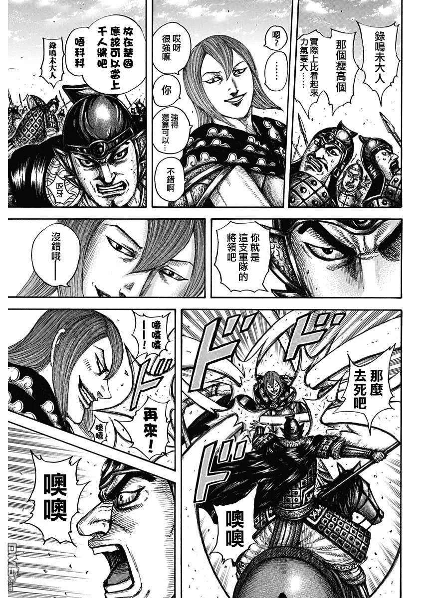 王者天下653话 并肩作战吧