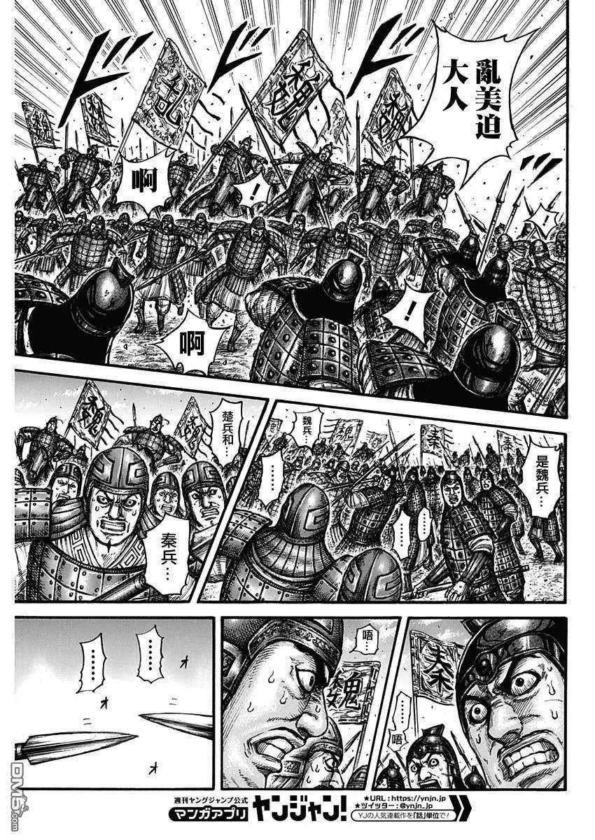 王者天下653话 并肩作战吧