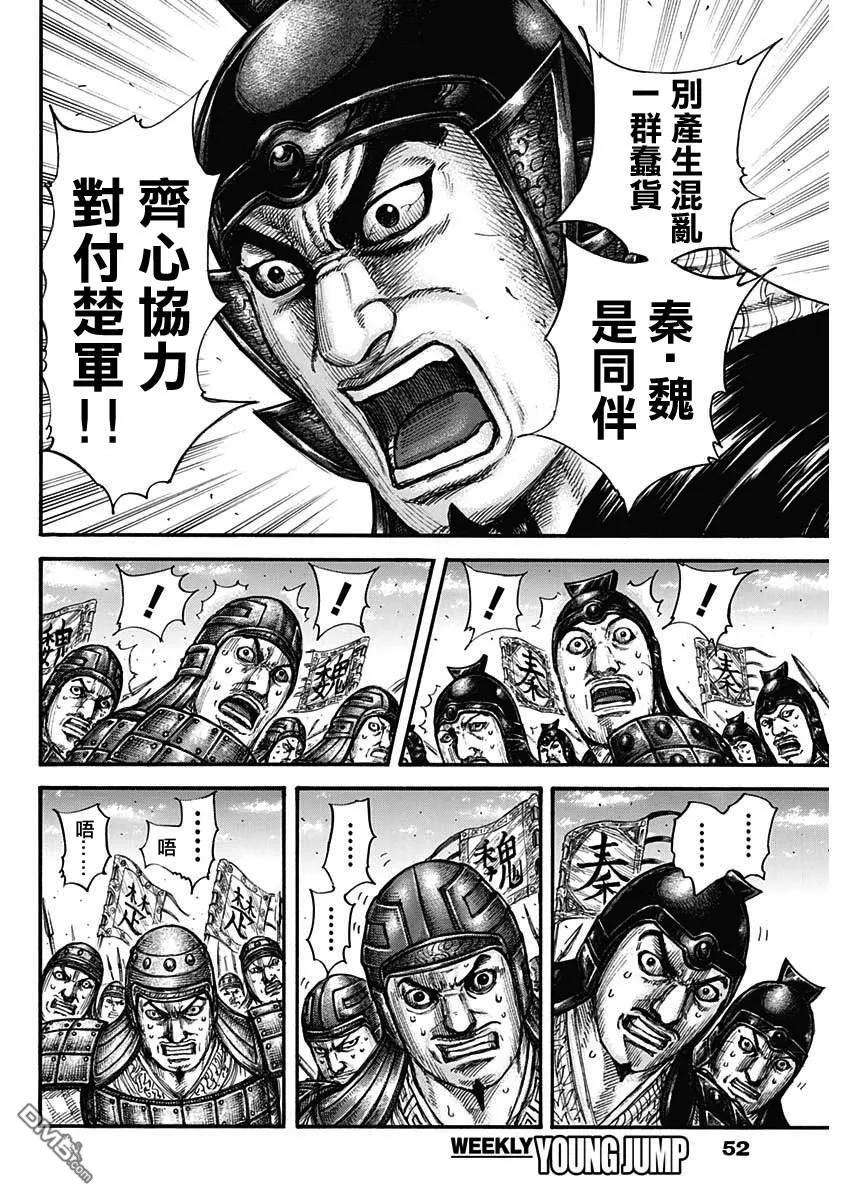 王者天下653话 并肩作战吧