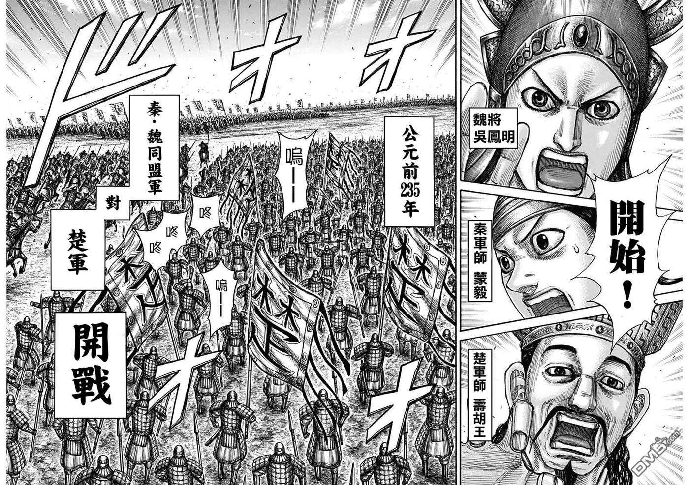 王者天下653话 并肩作战吧