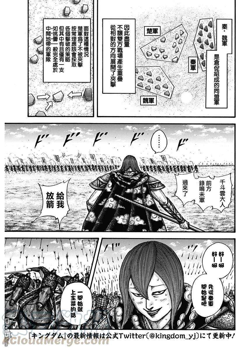 王者天下653话 并肩作战吧