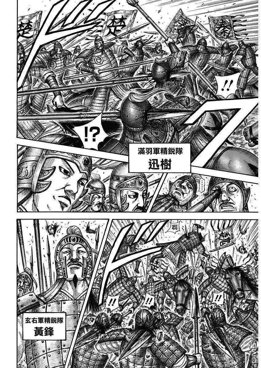王者天下654话 非楚