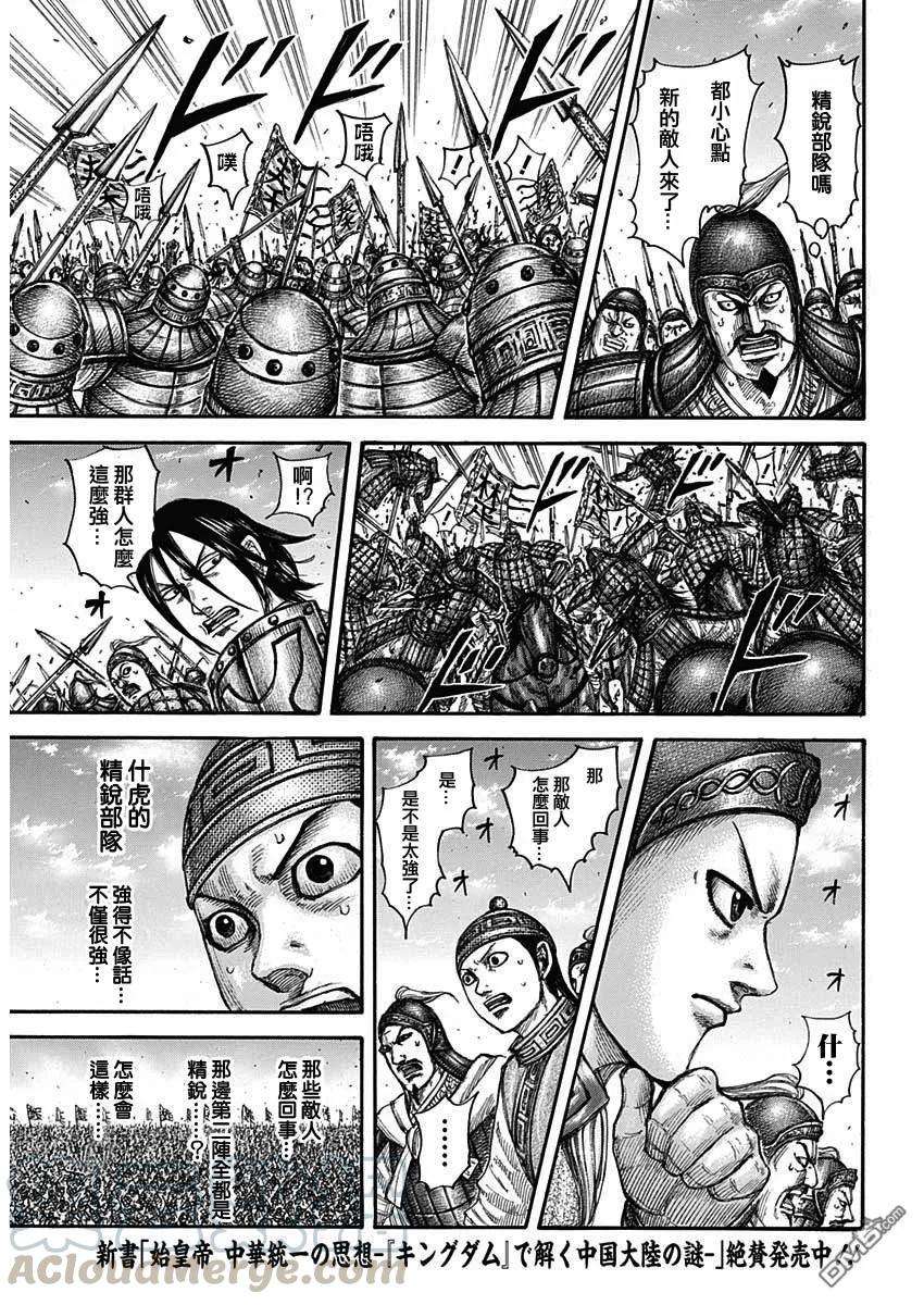 王者天下654话 非楚