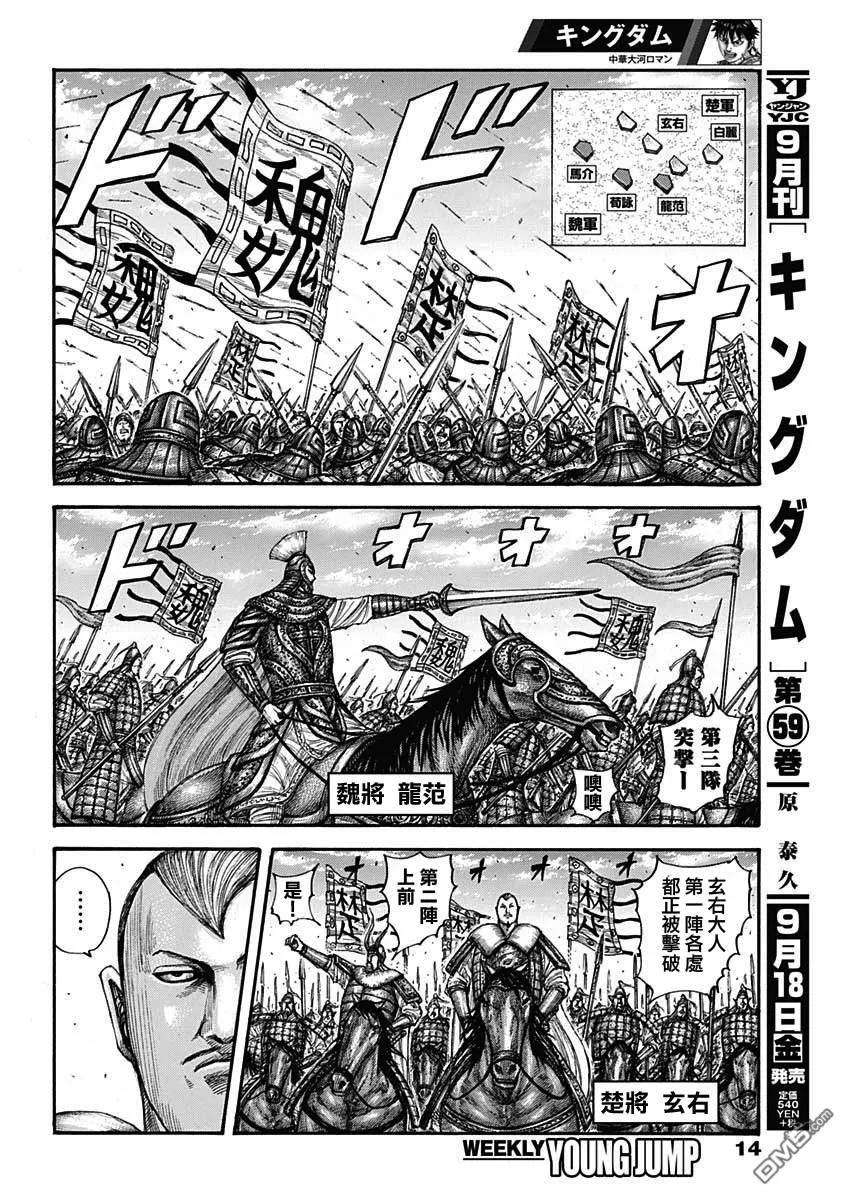 王者天下654话 非楚