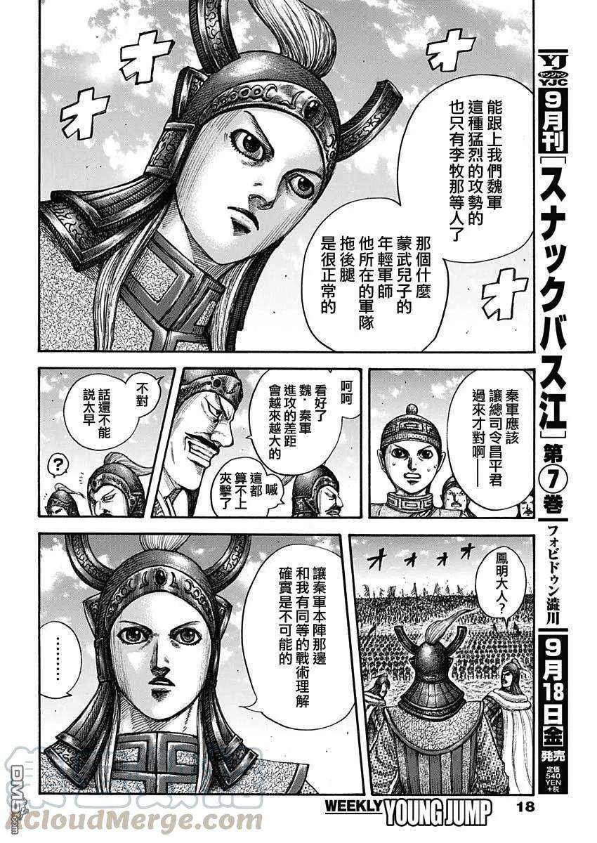 王者天下654话 非楚