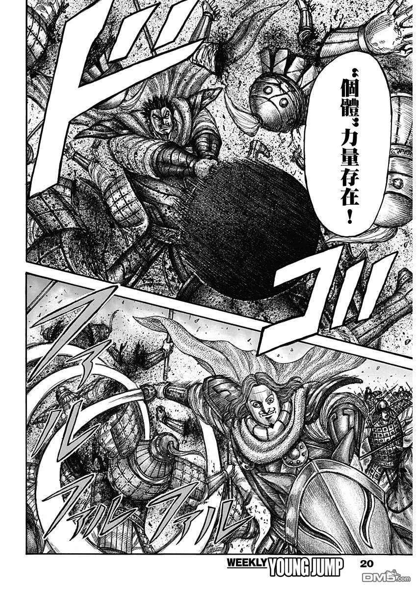 王者天下654话 非楚