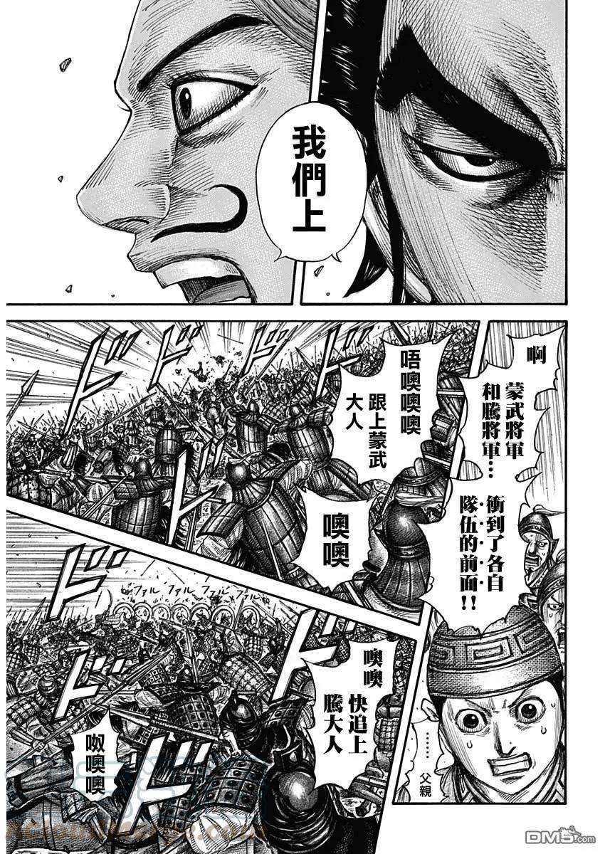 王者天下654话 非楚