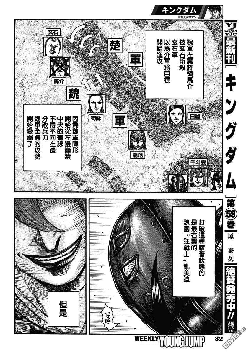 王者天下655话 新的战术