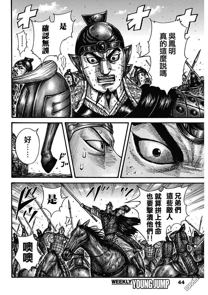 王者天下655话 新的战术