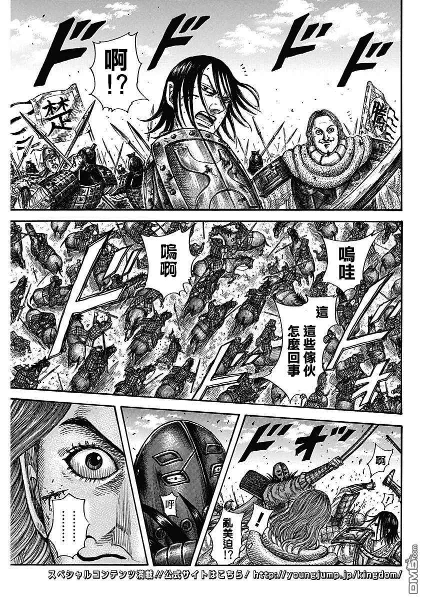 王者天下655话 新的战术