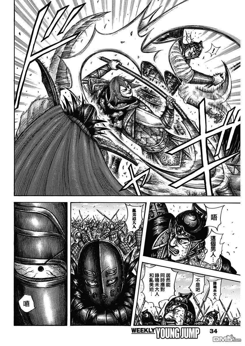 王者天下655话 新的战术