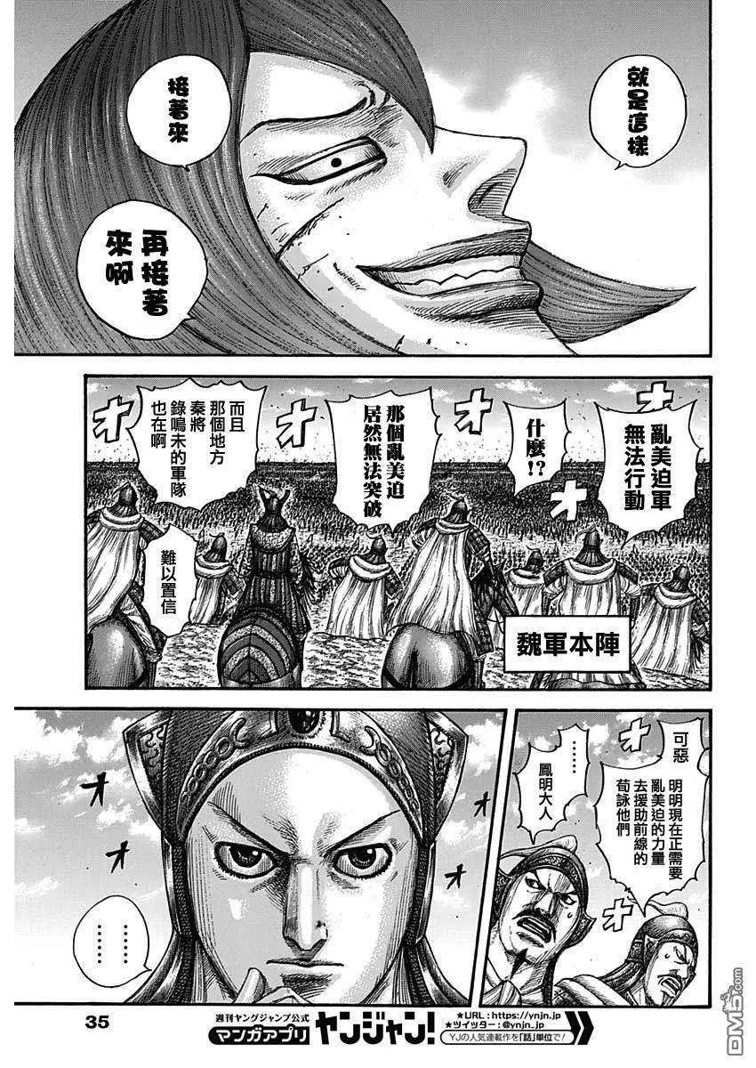 王者天下655话 新的战术