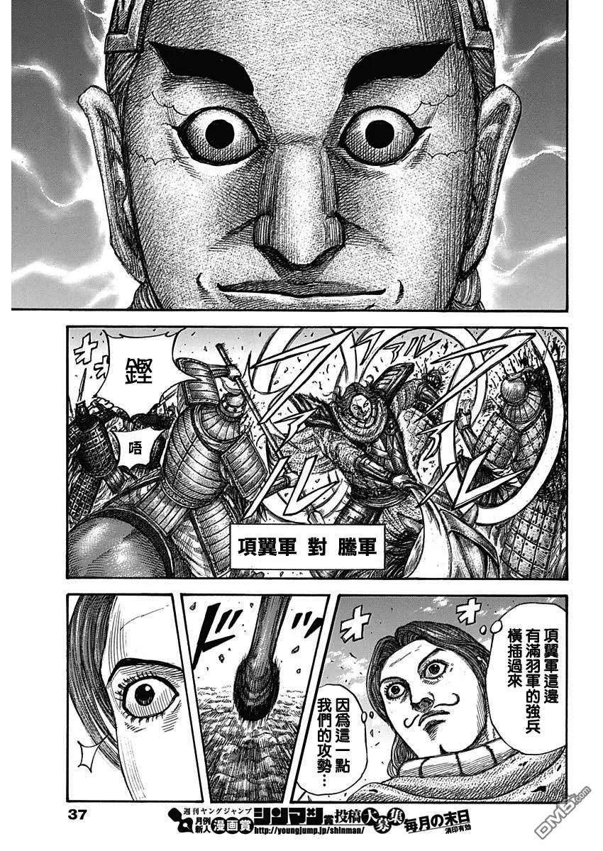 王者天下655话 新的战术