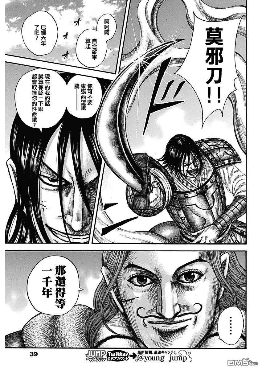 王者天下655话 新的战术