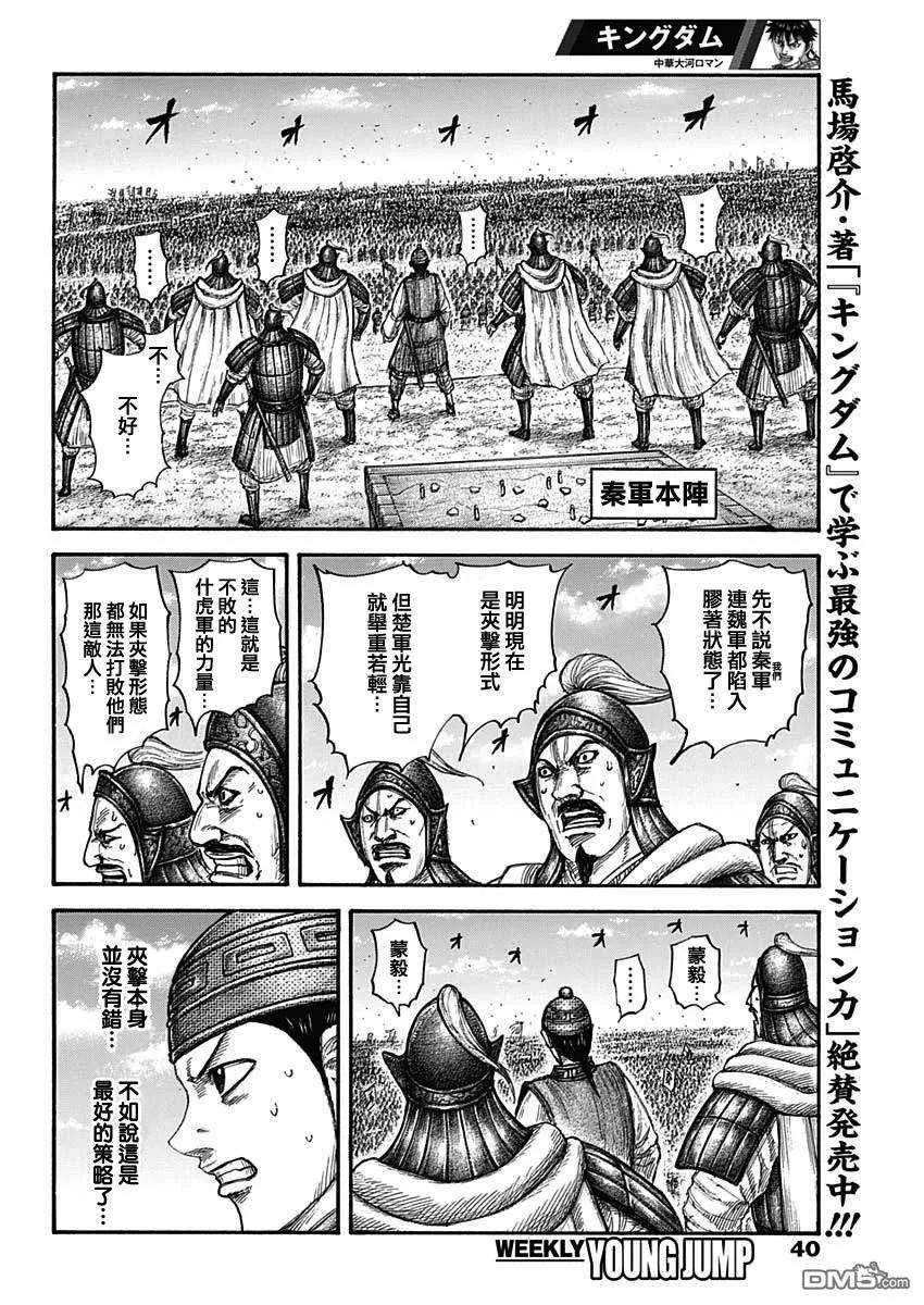 王者天下655话 新的战术