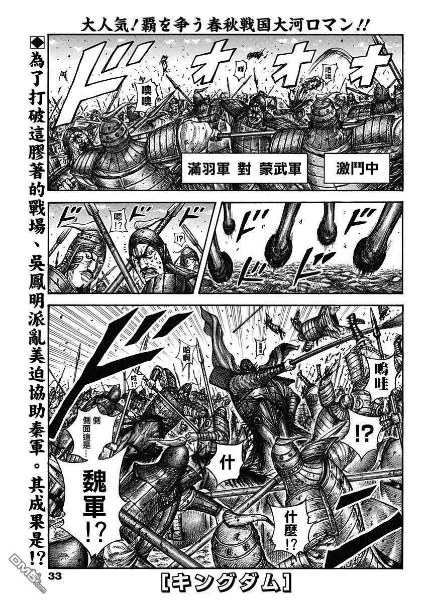 王者天下656话 有兴趣