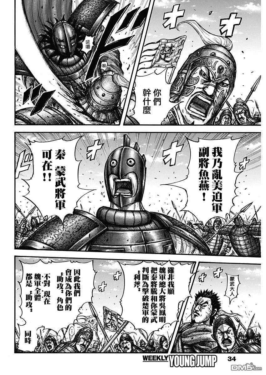 王者天下656话 有兴趣