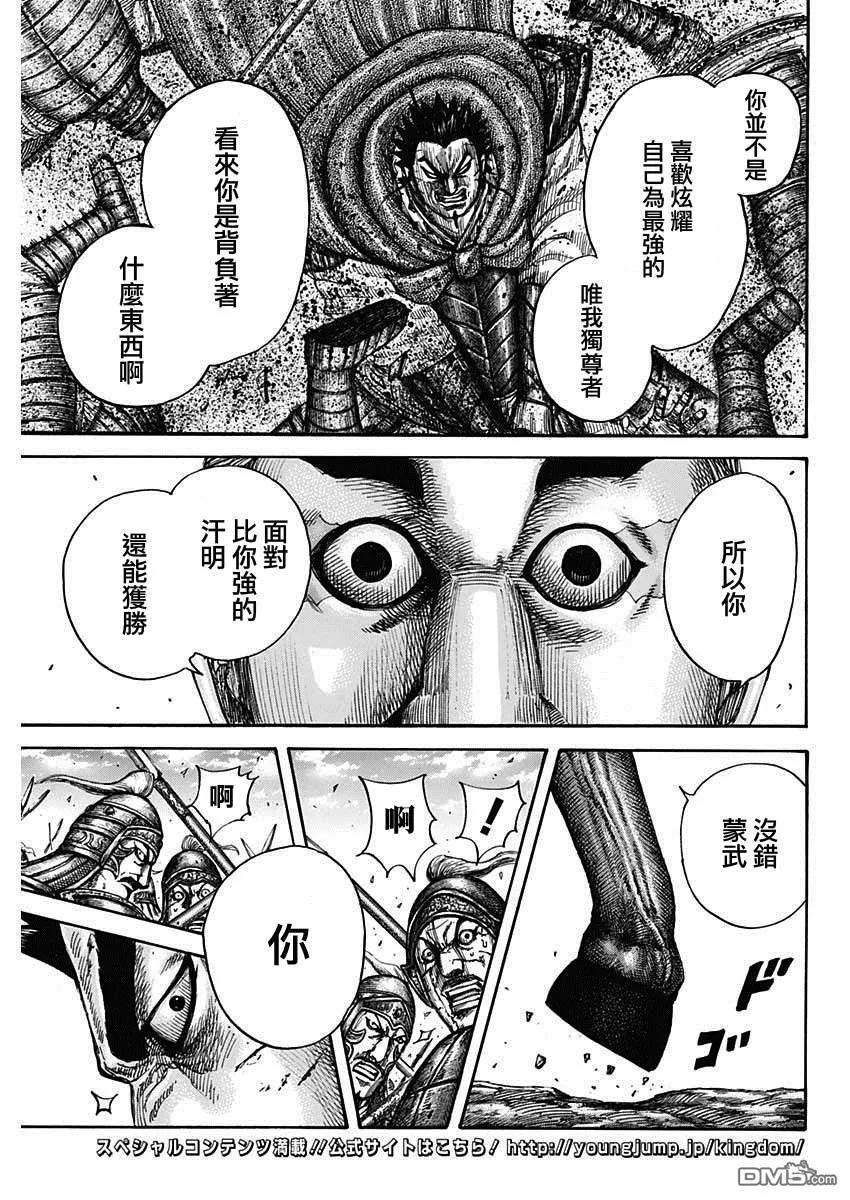 王者天下656话 有兴趣