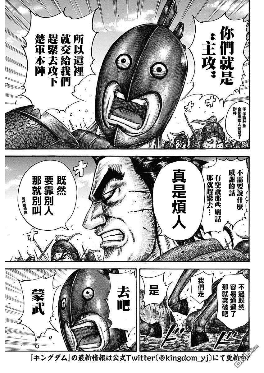 王者天下656话 有兴趣