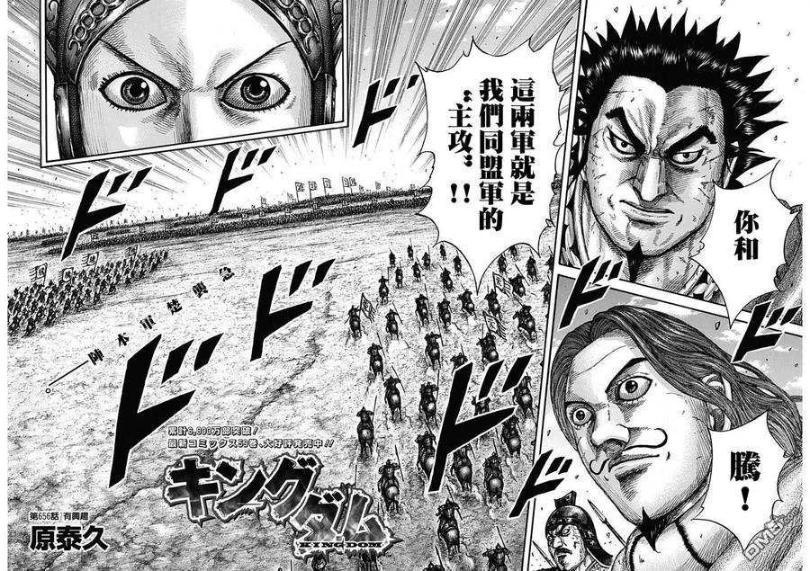 王者天下656话 有兴趣