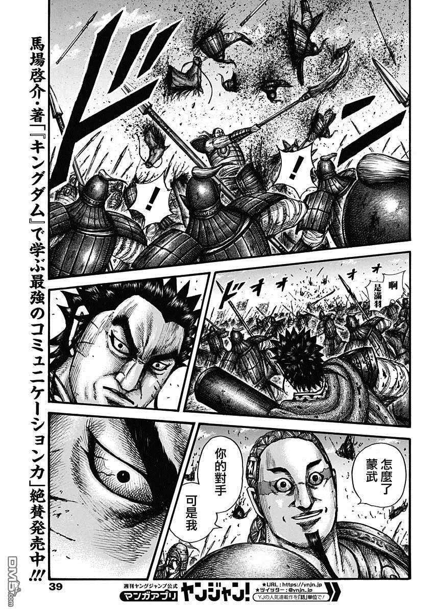 王者天下656话 有兴趣