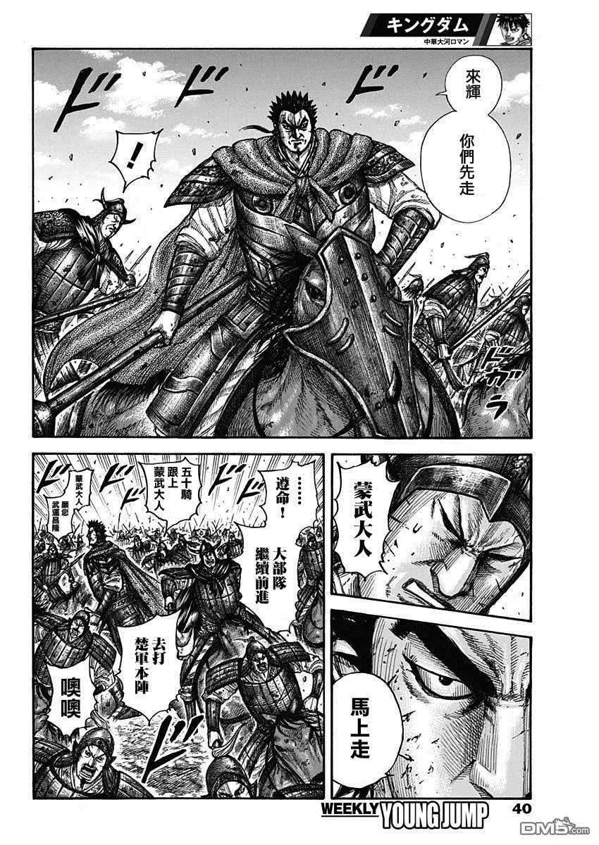 王者天下656话 有兴趣