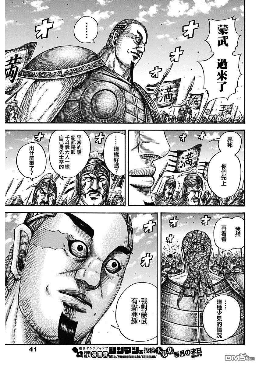 王者天下656话 有兴趣