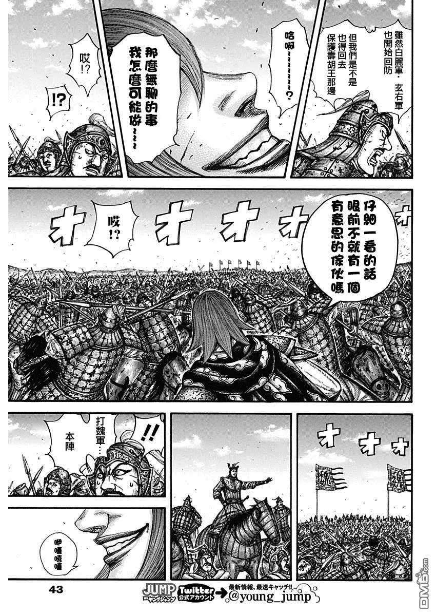 王者天下656话 有兴趣