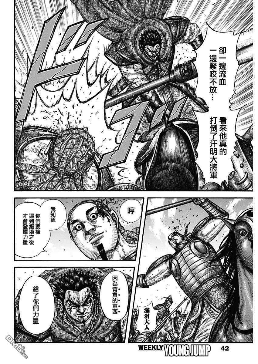 王者天下657话 解放的意义