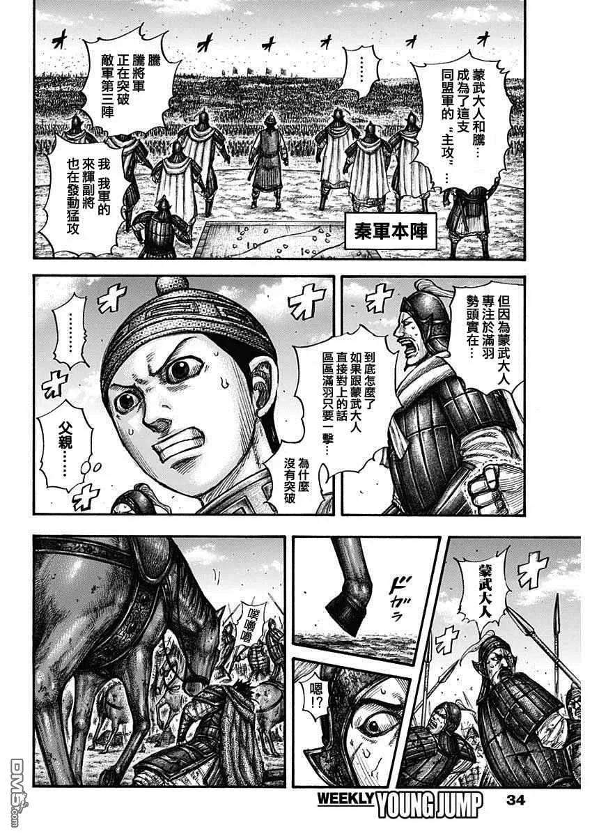 王者天下657话 解放的意义