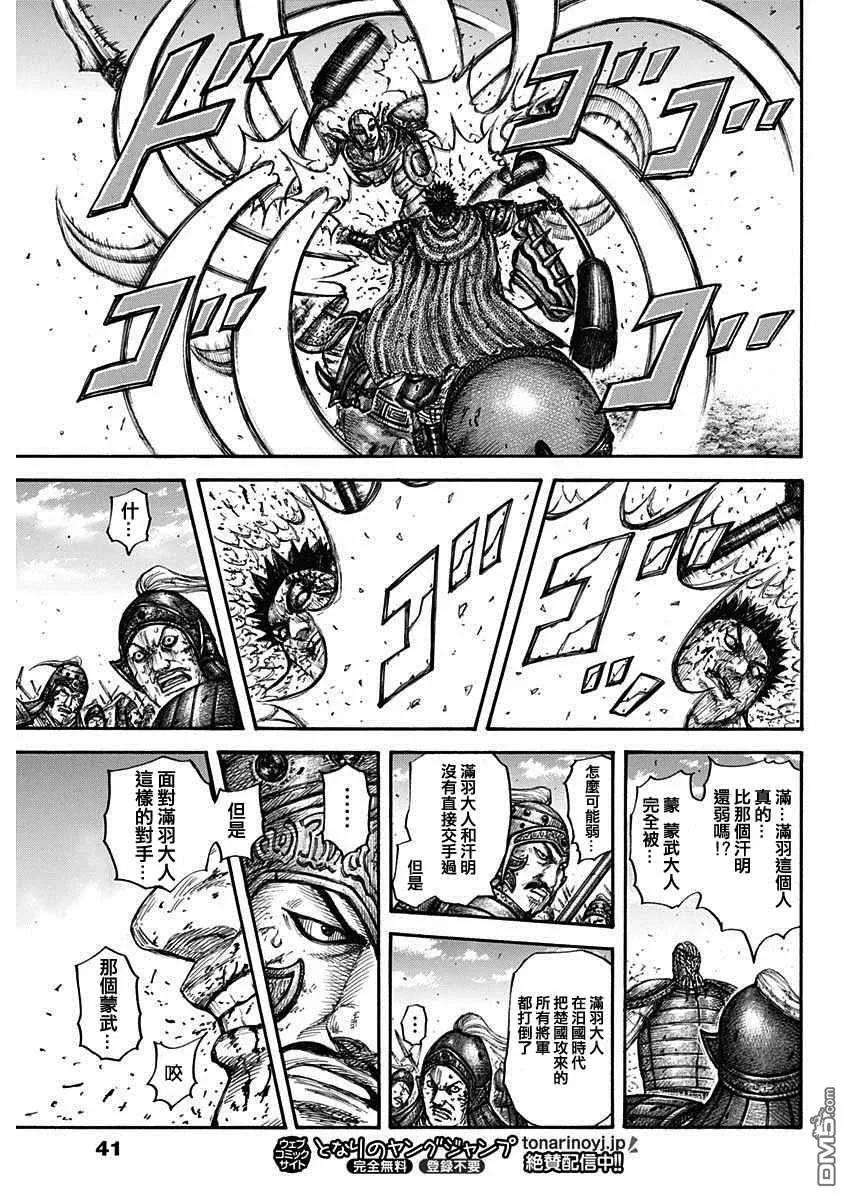 王者天下657话 解放的意义