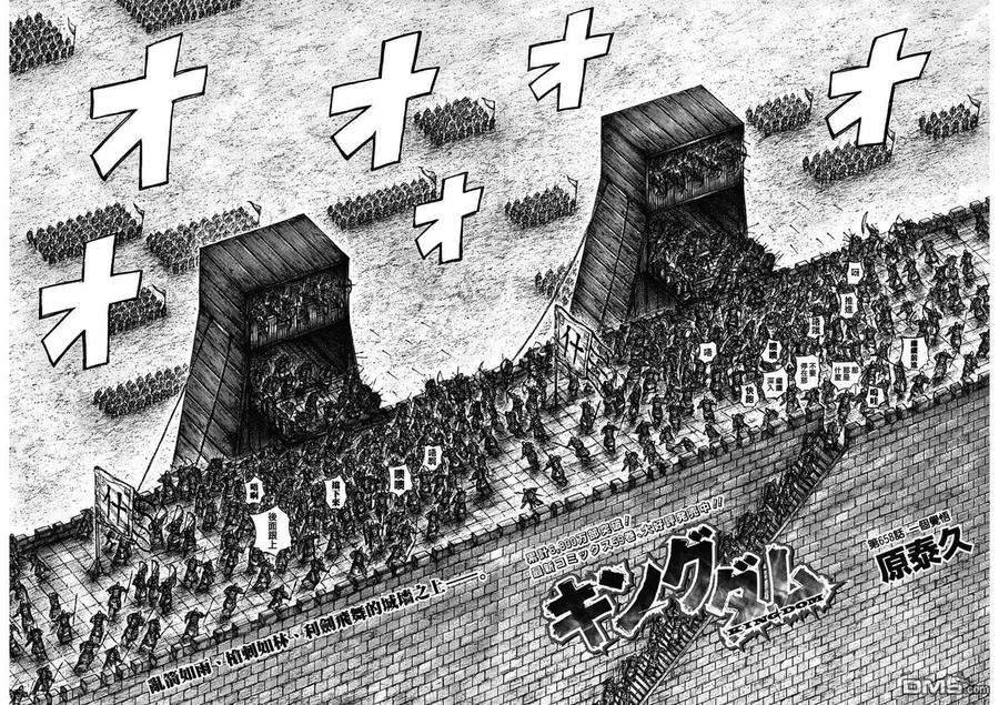 王者天下658话 一个觉悟