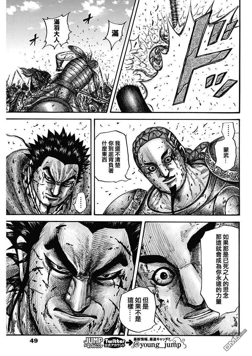 王者天下658话 一个觉悟