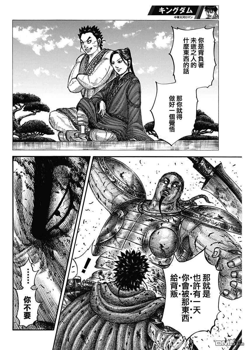 王者天下658话 一个觉悟