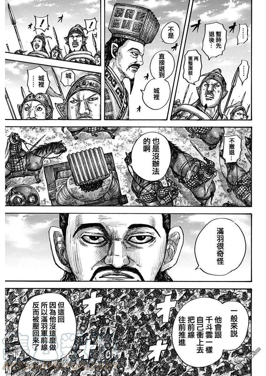 王者天下658话 一个觉悟