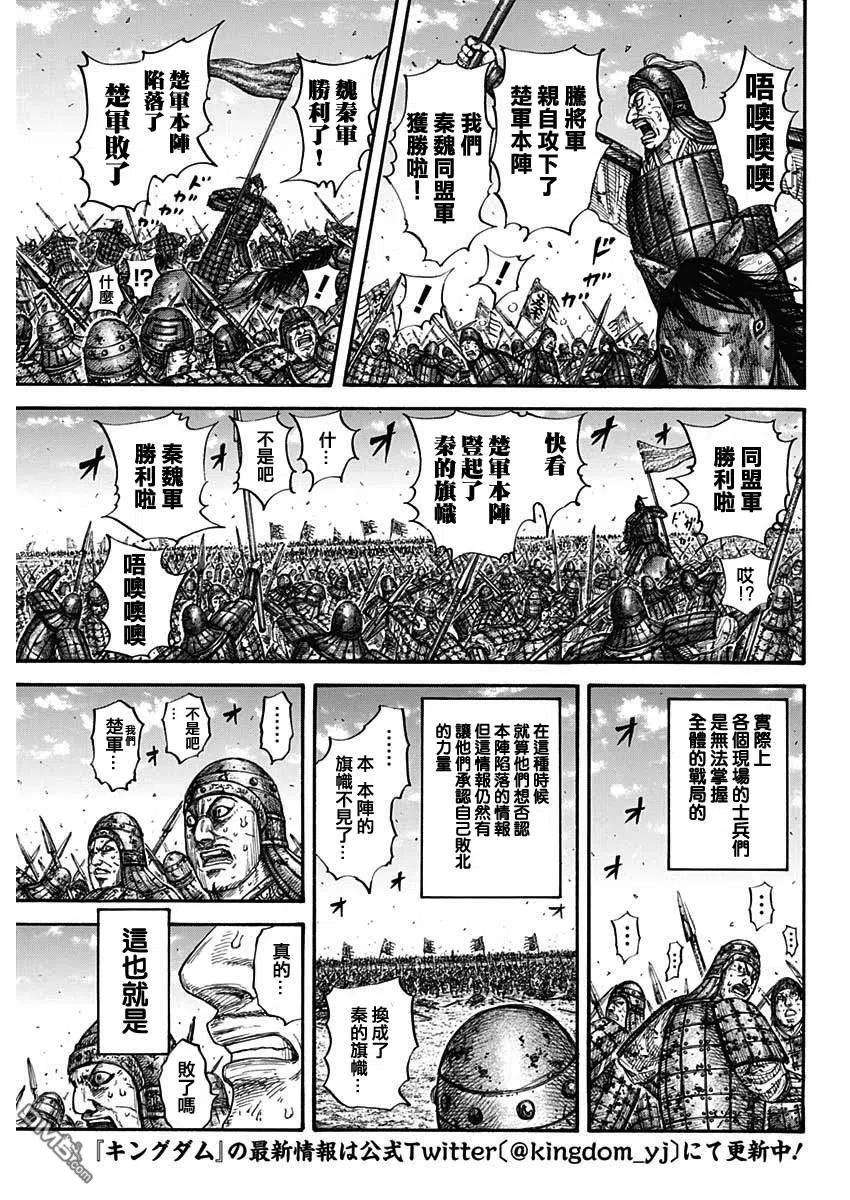 王者天下659话 下次见面之时