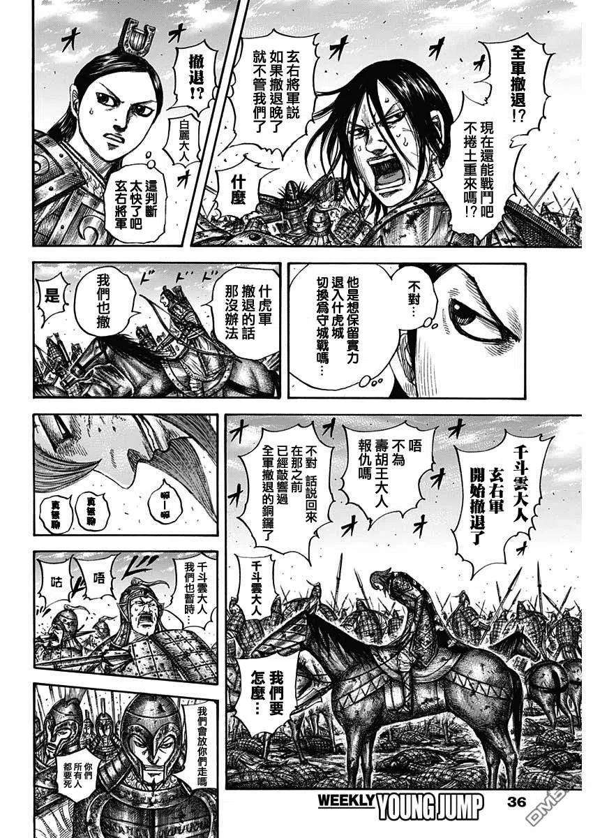 王者天下659话 下次见面之时