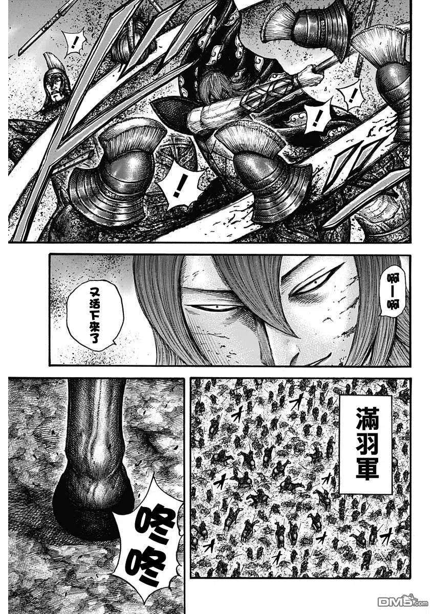 王者天下659话 下次见面之时