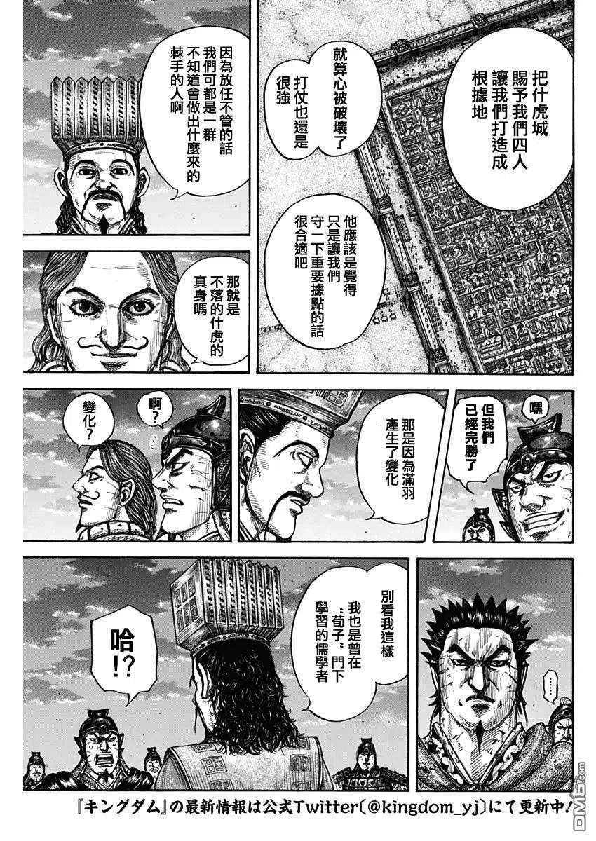 王者天下660话 善或恶