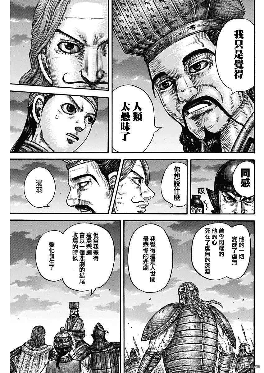 王者天下660话 善或恶