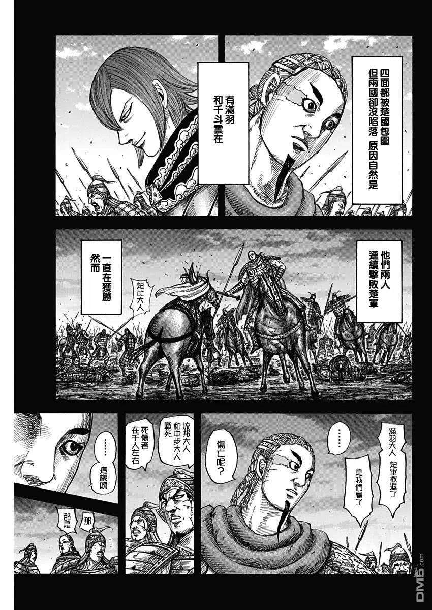 王者天下660话 善或恶