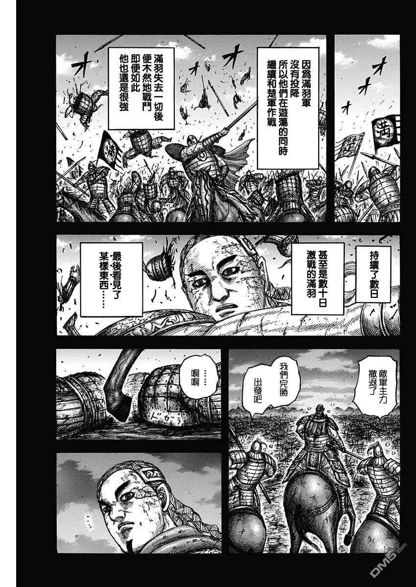 王者天下660话 善或恶