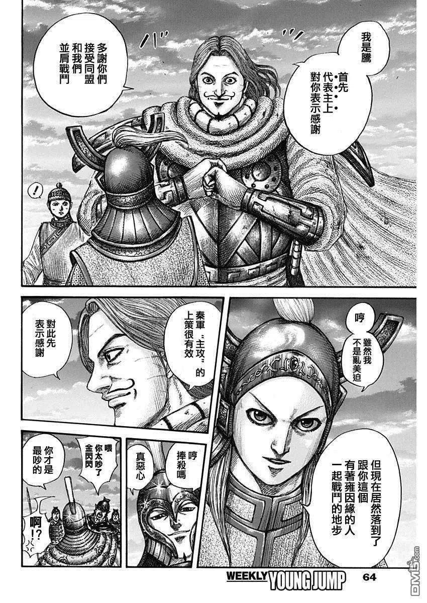 王者天下661话 有利