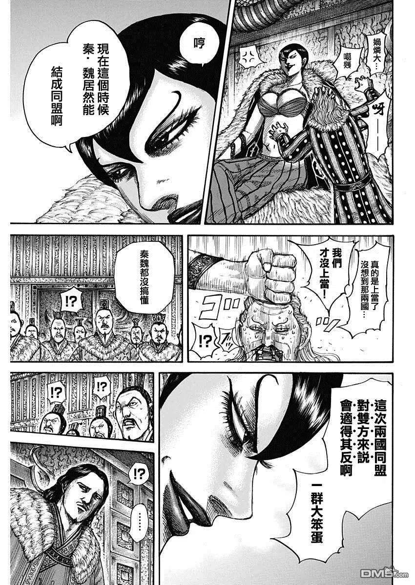 王者天下661话 有利