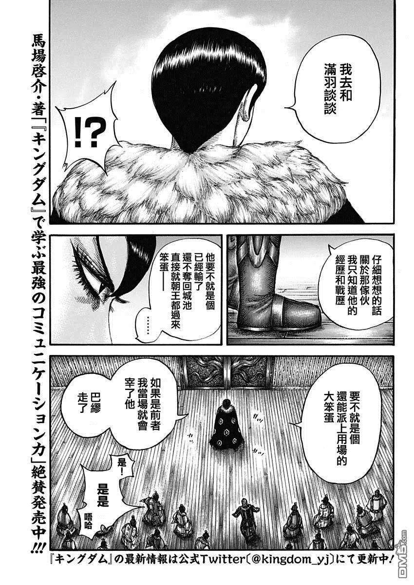 王者天下661话 有利